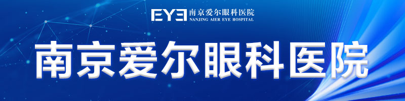20250721南京爱尔眼科医院 拷贝(1).jpg